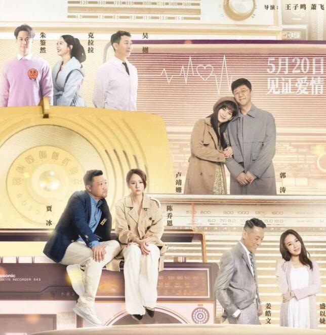 2022年520上映的電影有哪些